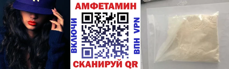 АМФЕТАМИН VHQ  мега зеркало  Трубчевск  как найти наркотики 