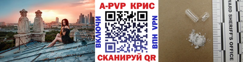 Alpha PVP кристаллы  Трубчевск 