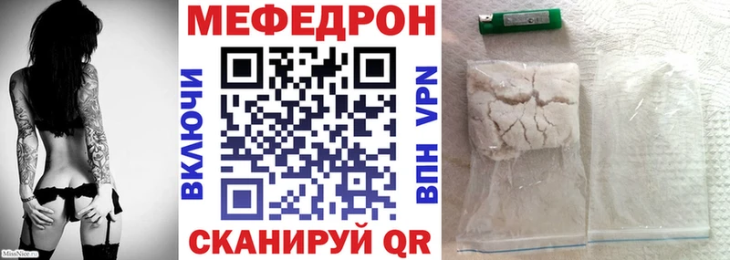 МЯУ-МЯУ кристаллы  Трубчевск 